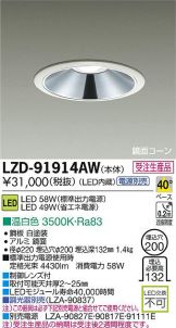 LZD-91914AW