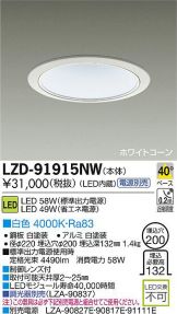 LZD-91915NW