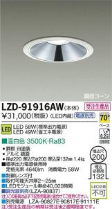 LZD-91916AW