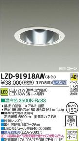 LZD-91918AW