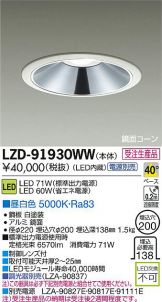 LZD-91930WW