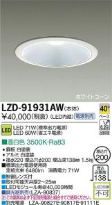 LZD-91931AW