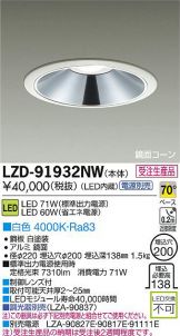 LZD-91932NW