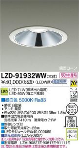 LZD-91932WW