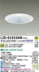LZD-91933AW