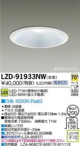 LZD-91933NW