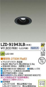 LZD-91943LB