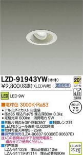 LZD-91943YW
