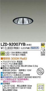 LZD-92007YB