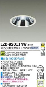 LZD-92011NW