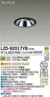 LZD-92017YB