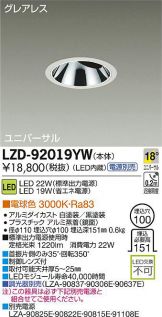 LZD-92019YW