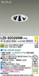 LZD-92026NW