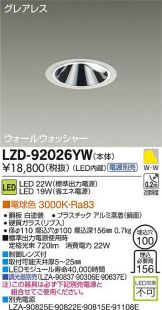 LZD-92026YW