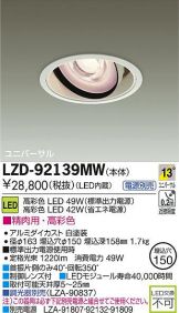 LZD-92139MW