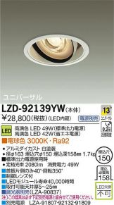 LZD-92139YW