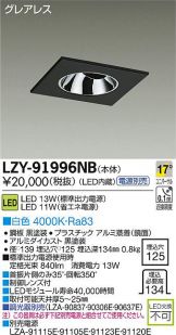 LZY-91996NB