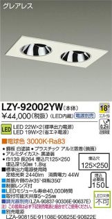 LZY-92002YW