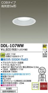 DDL-107WW
