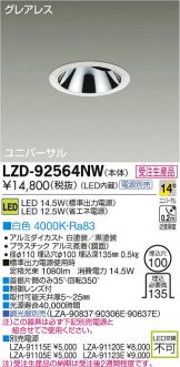 LZD-92564NW