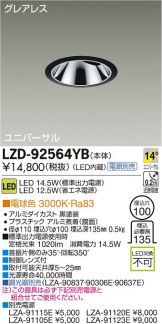 LZD-92564YB
