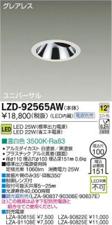 LZD-92565AW