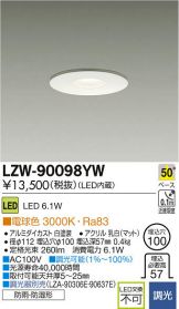 LZW-90098YW