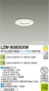 LZW-90800XW