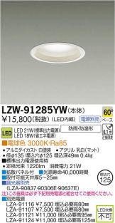 LZW-91285YW
