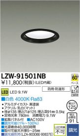 LZW-91501NB