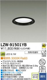 LZW-91501YB
