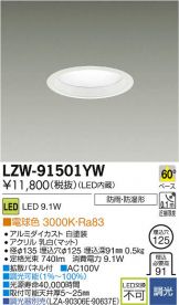 LZW-91501YW