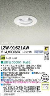 LZW-91621AW