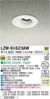 LZW-91623AW