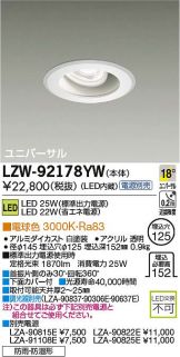 LZW-92178YW