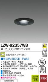 LZW-92357WB