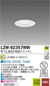 LZW-92357WW