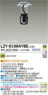 LZY-91984YBE