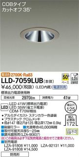 LLD-7059LUB