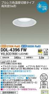 DDL-4396FW