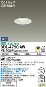 DDL-4790AW