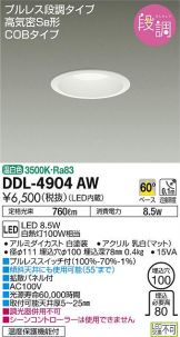 DDL-4904AW