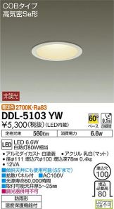 DDL-5103YW