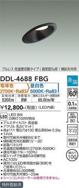 DDL-4688FBG