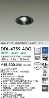 DDL-4759ABG