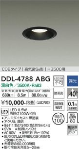 DDL-4788ABG