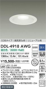 DDL-4918AWG
