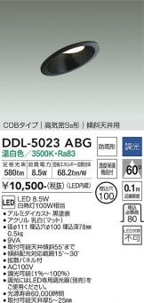 DDL-5023ABG