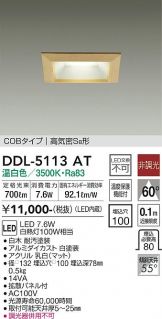 DDL-5113AT