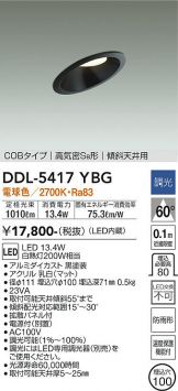 DDL-5417YBG